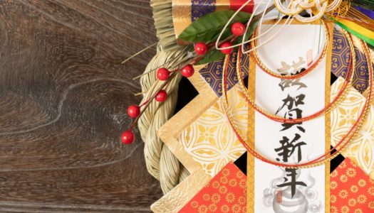 移転のお知らせと 1月の営業案内